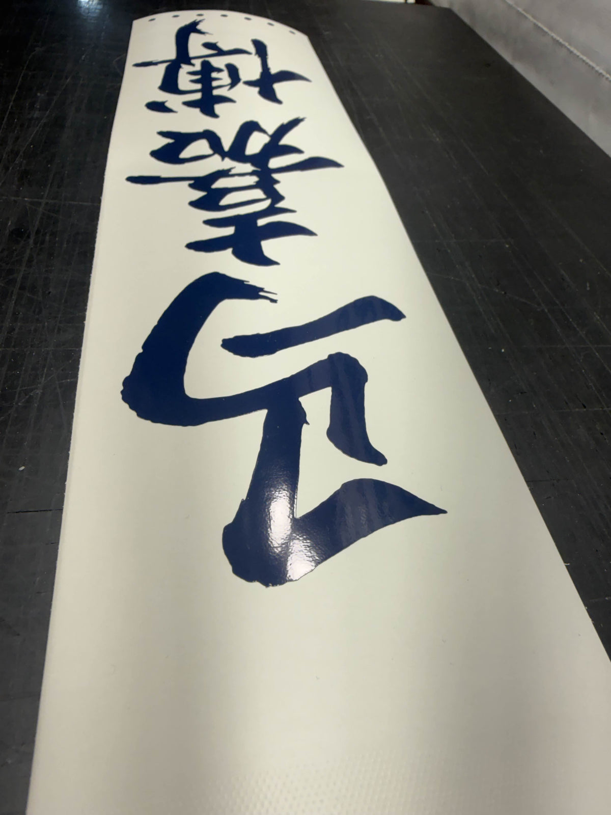 Custom single-color cut vinyl graphic
